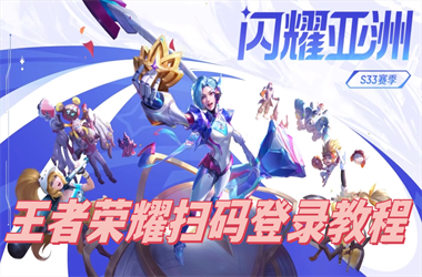 今晚9点35特马开奖结果-新澳门正版免费正题扫码登录教程